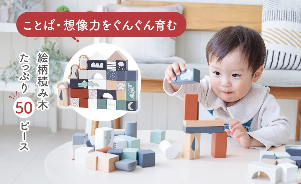 2歳クリスマスプレゼントにおすすめ知育玩具