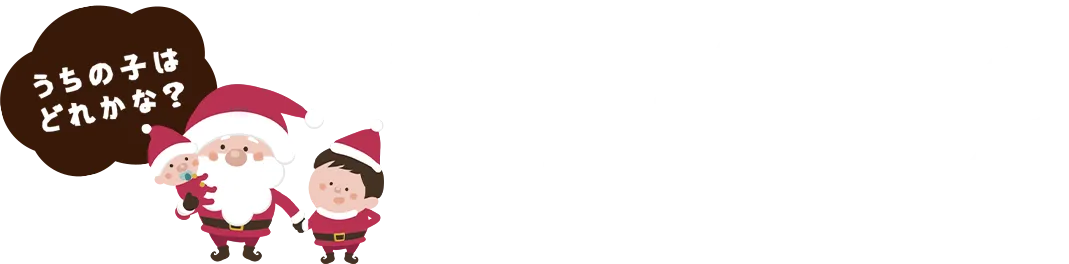 対象年齢から探す