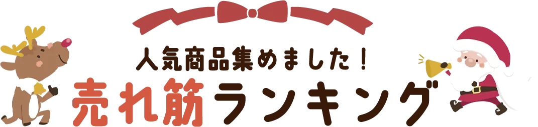 Edute 売れ筋ランキング