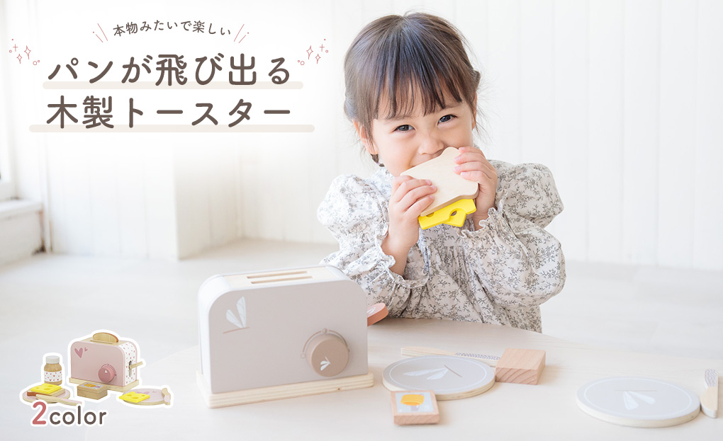 3歳クリスマスプレゼントにおすすめおままごと