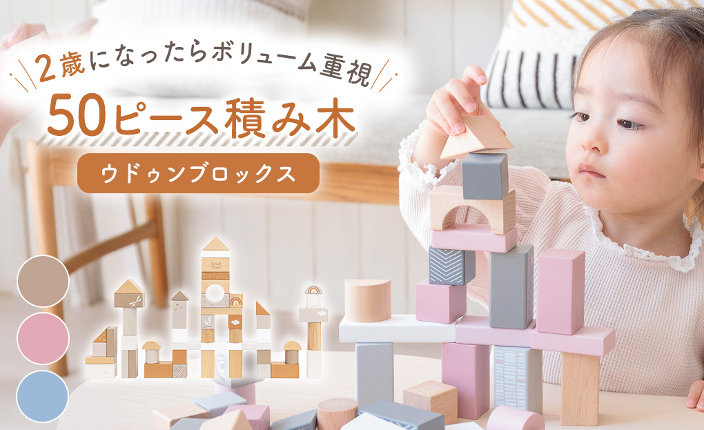 3歳クリスマスプレゼントにおすすめ知育玩具