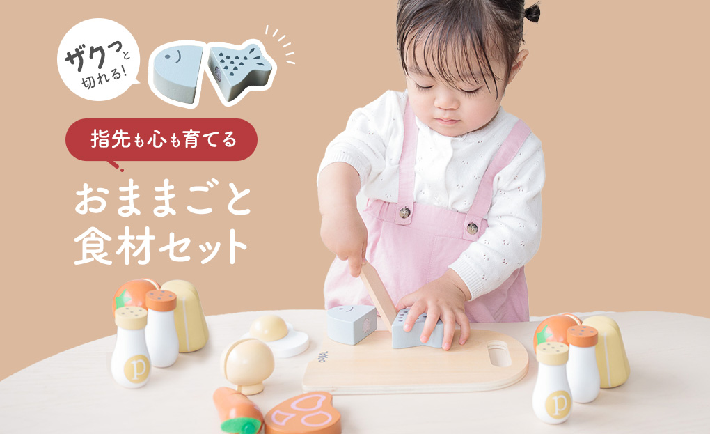 3歳クリスマスプレゼントにおすすめおままごと