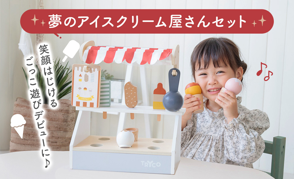 3歳クリスマスプレゼントにおすすめおままごと